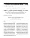 Научная статья на тему 'Редкий случай дисгерминомы яичников на фоне дисгенезии гонад'