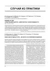 Научная статья на тему 'Редкий случай синдрома мегацистис-микроколон у новорожденного'