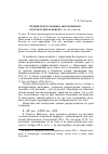 Научная статья на тему 'Редкий тип склонения антропонимов в боспорских надписях: -© -© и Т. П'