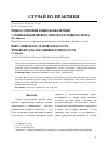 Научная статья на тему 'Редкое сочетание альвеококка печени с эхинококком правого легкого и головного мозга'