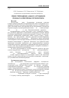 Научная статья на тему 'Редокс-превращения 1,4-диазо-1,3-бутадиенов. Реакции с молекулярным сероводородом'