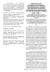 Научная статья на тему 'Redox-dependent processes in blood plasma of patients with ovary cancer after polychemotherapy by cap scheme and its correction'