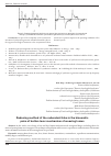 Научная статья на тему 'Reducing method of the redundant links in the kinematic pairs of batten lever mechanism of weaving looms'