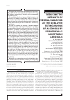 Научная статья на тему 'REDUCING THE INTENSITY OF THERMAL RADIATION AT THE SUBLAYER EXTINGUISHING OF ALCOHOLS BY ECOLOGICALLY ACCEPTABLE AEROSOLS'