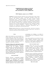 Научная статья на тему 'Reduction in road noise as the component of the improvements in the ecological State of the environment'