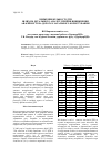 Научная статья на тему 'Reduction of the number of accidents by means of detailed analysis of reasons for the occurring of road accidents on the all-purpose motorways'