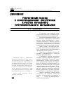 Научная статья на тему 'Редуктивный подход к информационному обеспечению качества начального профессионального образования'