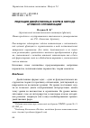 Научная статья на тему 'Редукция двойственных форм в методе атомной оптимизации'