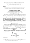 Научная статья на тему 'Редукція моделі системотехнічного комплексу до рівня багатоелементної фізичної системи'