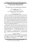 Научная статья на тему 'Редукція моделі системотехнічного комплексу'