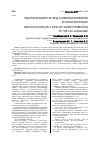 Научная статья на тему 'Редупликация как вид словообразования в лакском языке'