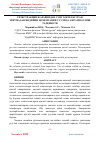 Научная статья на тему 'РЕЭКСТРАКЦИЯ ЖАРАЁНИДАН СУНГ ХОСИЛ БУЛГАН ЭРИТМАДАН ИНДИЙНИ ЦЕМЕНТАЦИЯ УСУЛИДА АЖРАТИБ ОЛИШ ТАДҚИҚОТИ'