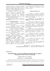 Научная статья на тему 'Reengineering and organizational-administrative measures for telecommunications companies'