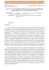 Научная статья на тему 'Реестр государственных контрактов как фактор повышения эффективности государственных закупок'