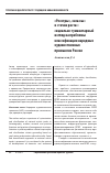 Научная статья на тему '«Реестры», «Классы» и «Точки роста»: социально-гуманитарный взгляд на проблемы классификации народных художественных промыслов России'