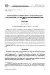 Научная статья на тему 'References to human rights in codes of ethics for psychologists: critical issues and recommendations. Part 1'