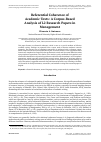 Научная статья на тему 'Referential coherence of academic texts: a Corpus-Based analysis of L2 research papers in management'