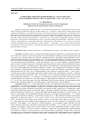 Научная статья на тему 'REFERRING TO THE TOPIC OF ACTIVITIES OF THE DEAD IN THE DREAM SPACE, ACCORDING TO BELARUSSIAN FOLKLORE MATERIALS OF XIX-XXI CENTURIES'