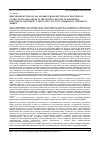 Научная статья на тему 'Refined selection of allowable cross-sections of electrical conductors and cables in the power circuits of industrial electrical equipment taking into account emergency operating modes'