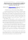 Научная статья на тему 'Reflection of processes of long-term memory actualization in characteristics of the event-related brain potentials on production of time intervals '