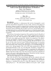 Научная статья на тему 'Reflections on the international migration of the population from the Republic of Moldova'