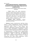 Научная статья на тему 'Рефлексивная практика с пациентами в академической подготовке медицинских специалистов'