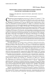 Научная статья на тему 'Рефлексивно-акмеологические проблемы развития творческого потенциала человека'