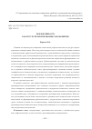 Научная статья на тему 'Рефлексивность как ресурс проектирования саморазвития'