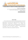 Научная статья на тему 'Рефлексивность личности, принимающей решения'