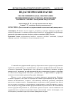 Научная статья на тему 'Рефлексивный подход к воспитанию дисциплинированности курсантов высших военных учебных заведений МВД России'