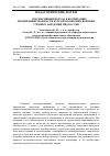 Научная статья на тему 'Рефлексивный подход к воспитанию дисциплинированности курсантов высших военных учебных заведений МВД России'