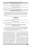 Научная статья на тему 'Рефлексия как способ педагогического взаимодействия в условиях высшей школы'