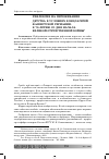 Научная статья на тему 'Рефлексия на переживания детства в условиях концлагерей фашистской Германии: к 70-летию со дня начала Великой отечественной войны'