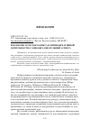 Научная статья на тему 'Рефлексия телесного опыта в лингвокреативной деятельности (словообразовательный аспект)'