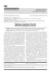 Научная статья на тему 'Рефлексотерапия в Украине:40 лет пройденного пути'