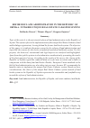 Научная статья на тему 'REFORM OF LAND ADMINISTRATION IN THE REPUBLIC OF SRPSKA TOWARDS UNIQUE REAL ESTATE CADASTER SYSTEM'