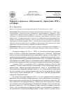 Научная статья на тему 'Реформа городского общественного управления 1870 г. В Сибири'