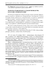 Научная статья на тему 'Реформа гражданского судопроизводства в России: уроки истории'