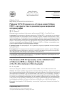 Научная статья на тему 'РЕФОРМА М. М. СПЕРАНСКОГО ОБ УПРАВЛЕНИИ СИБИРИ 1822 Г. КАК ПРЕДМЕТ ИССЛЕДОВАНИЯ ДОРЕВОЛЮЦИОННОЙ ИСТОРИОГРАФИИ'