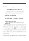 Научная статья на тему 'Реформа образовательной системы России в контексте социальной политики'