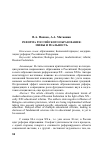 Научная статья на тему 'Реформа российского образования: мифы и реальность'