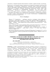 Научная статья на тему 'Реформа сельскохозяйственного налога в СССР в послевоенное время: необходимость, задачи и результаты'