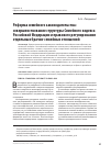 Научная статья на тему 'Реформа семейного законодательства: совершенствование структуры семейного кодекса Российской Федерации и правового регулирования отдельных брачно-семейных отношений'