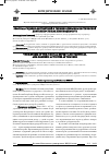 Научная статья на тему 'Реформа судебно-экспертной и технико-криминалистической деятельности как необходимость'