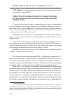 Научная статья на тему 'Реформа уголовно-процессуального права во Франции в ходе буржуазной революции конца XVIII в'