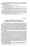 Научная статья на тему 'Реформа управления горнозаводской промышленности Урала в начале XIX века'