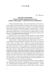 Научная статья на тему 'Реформа управления Туркестанским краем в начале XX В. : разногласия между С. -Петербургом и Ташкентом'