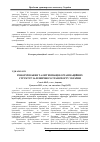 Научная статья на тему 'Reformation and optimization of organizational structures 22 railway transport of Ukraine'