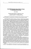 Научная статья на тему 'Реформирование финансового права в современной России'