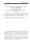 Научная статья на тему 'Реформирование института политических партий в России: история и современность'